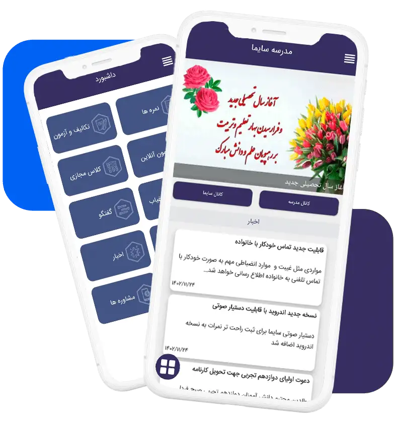 سامانه سایما