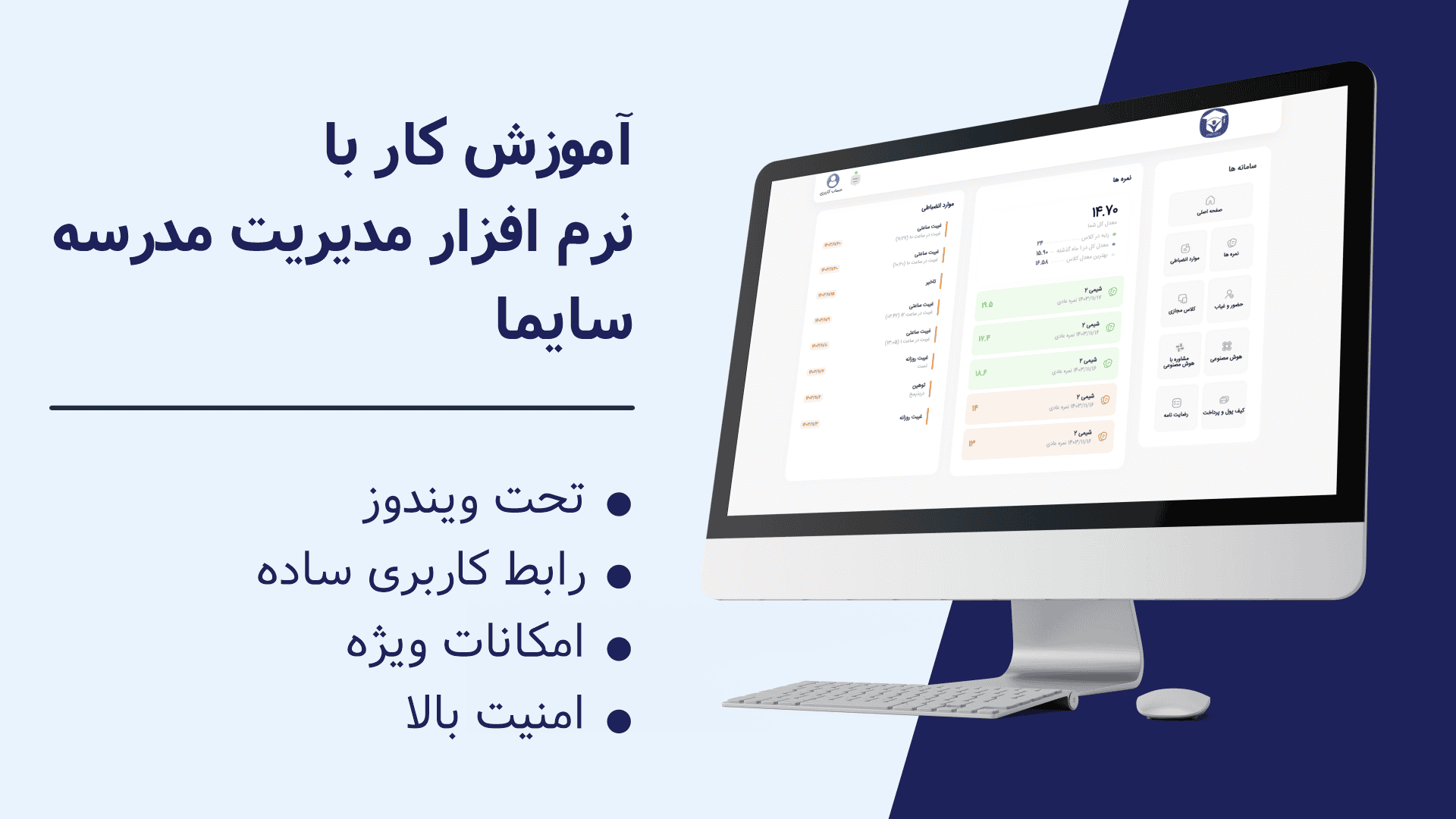 سایت مدرسه هوشمند سایما سایت مدرسه هوشمند سایما - آموزش کار با پنل کاربری