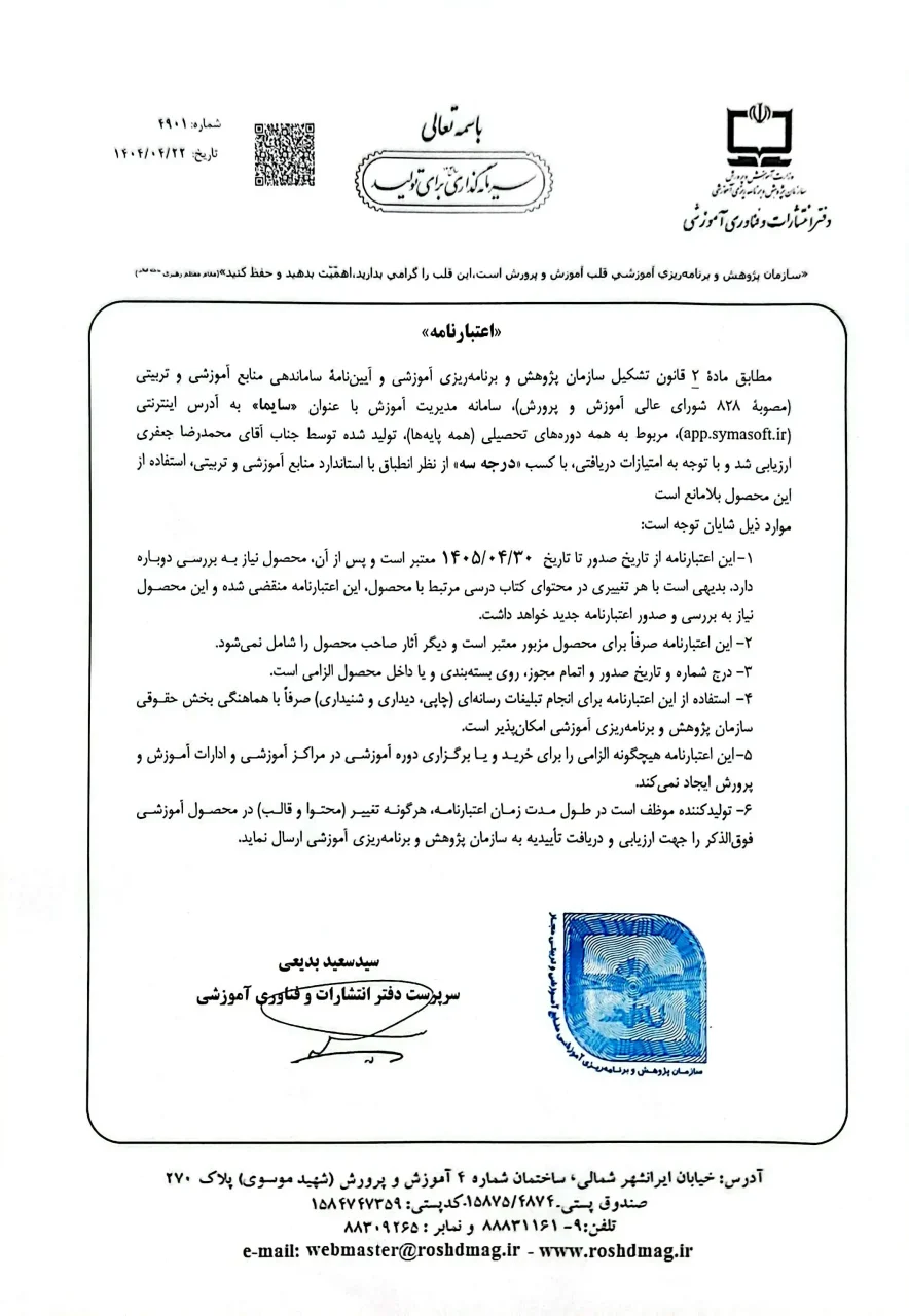 CamScanner 18-08-2025 18.34