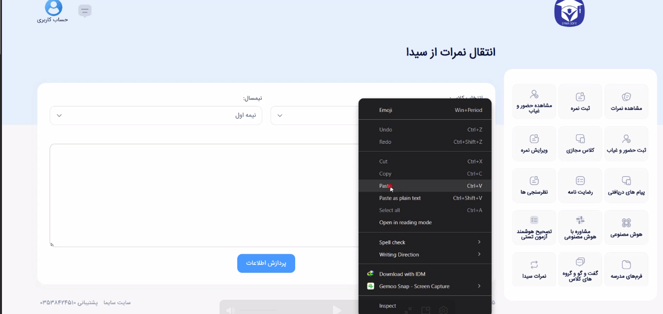 سایما