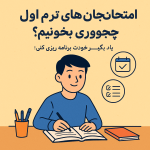 «پوستر آموزشی شامل تصویر یک دانش‌آموز در حال درس‌خواندن روی میز، همراه با آیکون تقویم و چک‌لیست و تیتر امتحان‌های ترم اول چجوری بخونیم؟ – مناسب برای مقاله برنامه‌ریزی درسی دانش‌آموزان»