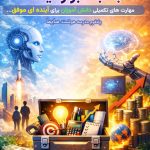 جعبه ابزار هوشمند