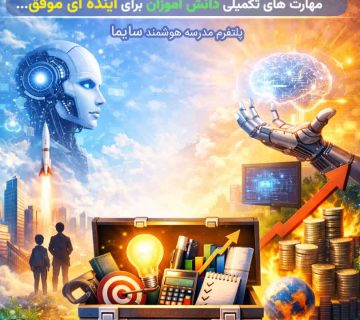 جعبه ابزار هوشمند