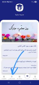 آموزش تعریف آزمون مجازی