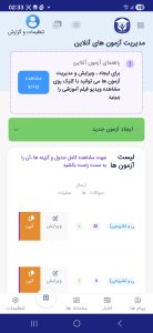 روی گزینه تعریف آزمون جهت بارگزاری فایل و درج اطلاعات تکمیلی کلیک میکنیم