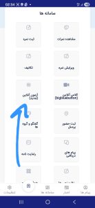 سپس روی گزینه آزمون آنلاین جدید کلیک میکنیم